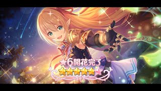 Princess Connect! Re:Dive - 6* Star Arisa Trial Quest \