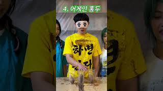 거북알은 먹는게 아니었습니다!ㅋㅋㅋㅋ거북알 폭탄!#shorts -홍팸