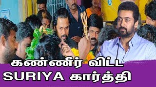 Actor Suriya Latest Speech |Request to Karthi Fans |Tamil News |Thambi |nba 24x7