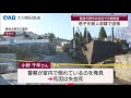 【大分】父親を殺害した疑い　息子を送検