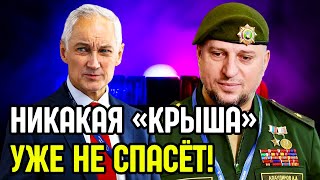 ВОТ ЭТО ПОВОРОТ! Андрей Белоусов ОТДАЛ ПРИКАЗ! «Задержать любыми способами»