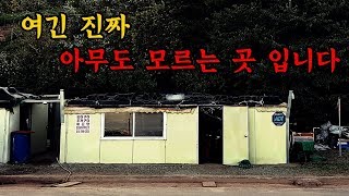 여긴 진짜 몇명 모르는 곳입니다 작은 섬에 숨어있는 70대 노부부의 숨은 식당 거제도 빨간포차