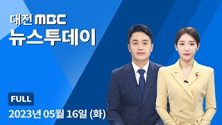 홍성 산불 이재민 조립주택 첫 입주 05월 16일 뉴스투데이