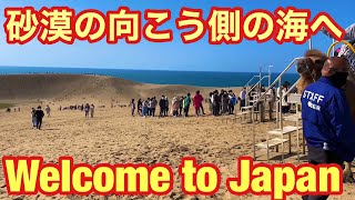 【鳥取県】【🐳🌵国内最大級の砂地 鳥取砂丘 砂漠の向こう側の海へ🌵🐳】One of the largest sandy areas in Japan