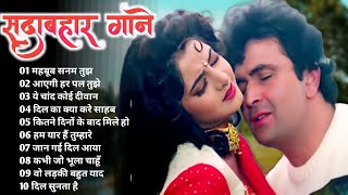 Hindi Gana🌹Sadabahar Song 💖हिंदी गाने 💔Purane Gane Mp3 ❤️Filmi Gaane अल्का याग्निक कुमार सानू गीत
