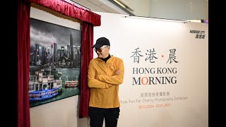 發哥現身海港城為「香港‧晨」慈善攝影展揭幕!