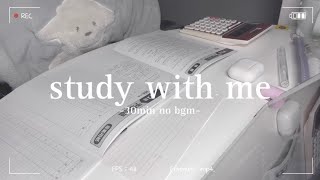 【study with me】勉強動画🧣30min no bgm-30分だけ集中してみましょう！