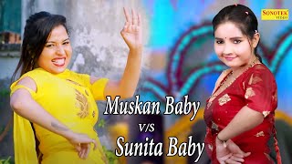 मुस्कान बेबी का जबरदस्त डांस_Gadan Jogi I Muskan Baby,Sunita Baby I Haryanvi Dance I Tashan Haryanvi