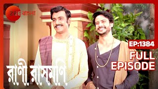 Trailokya Nagen Chowdhury-কে সঠিক উত্তর দেন | Rani Rashmoni | Full Ep. 1384 | ZEE Bangla