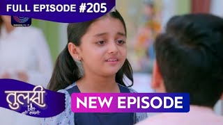 Tulsi Humari Badi Sayani | New Full Episode 205 | Full HD #Newepisode​ | 24 Feb 2025 | Dangal TV