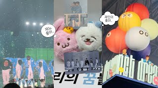 [시즈니 브이로그] 꿈에서 깨어나고 싶지 않아🎈 | 드림쇼3 앙콘 첫콘 | 칠드림 7️⃣💚 | 하늘을 나는 꿈 | 고래 | 트더피 | 츄잉껌 | 스케이트보드 |🐯🦊🐶🐻🐰🐬🐹