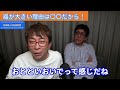 【松浦勝人】松浦会長の器が大きい理由はまさかの〇〇だから！？人それぞれ捉え方は違うもの【avex会長／切り抜き】