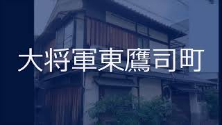 【建築条件付売土地♪自由設計♪】【土地面積24.03坪♪間口11.8ｍ♪東向き♪】【ＪＲ・京福電鉄　2ＷＡＹアクセス♪】【大将軍小学校区♪】【北野中学校区♪】【通学便利♪】京都市北区不動産｜青伸ホーム