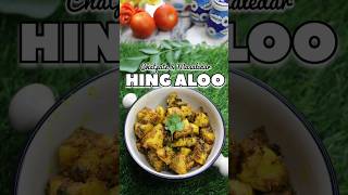 Hing Aloo| हींग आलू | Hing Jeera Aloo @desi.dish.diaries111 #jeeraaloo #masalaaloo #aloosabzi