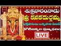 🔴 LIVE Kanaka Durga Devi Devotional Songs || Navarathri Special Songs || Dussera  || Mybhaktitv