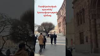 Ոստիկանական ഒരു