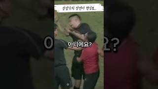 소림축구 실사판 ㄷㄷ