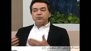 افشاگری دکتر نیلفروش زاده