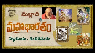 malladi Mahabharatam day8 | radhe | srikrishna | nallakunta shankaramatt | vyasabharatam | malladi