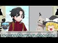 【ポケモン剣盾】色違いミミッキュが欲しい　「遊ぼ… 」【ゆっくり実況】