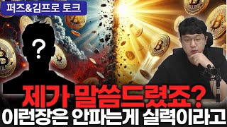 늦었지만 그래도 해야지 어쩔 수 없죠 이 시장에 남아 있을거라면