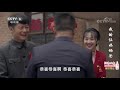 爱萍用一张孕检单骗来了建华的求婚 《我的仨妈俩爸》第9集【cctv电视剧】