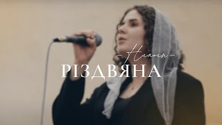 Різдвяна [HEAVEN] | 26.12.2024