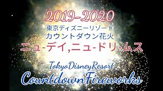 強風!!迫る花火 ディズニーカウントダウン2020【ニューイヤーズ・イヴ「ニューデイ、ニュードリームス」】TokyoDisneyResortCountdownFireworks2020 TDR 4K