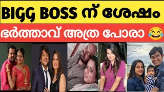 മൊത്തം തേപ്പ്?..  APSARA ALBIE, JASMINE JAFFER,VEENA NAIR, MANJU PATHROSE, SAJINA FIROZ