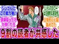 「ゲンスルーは能力を使わない方が強い理由」に気付いてしまったネットの反応集【ハンターハンター】【H×H】