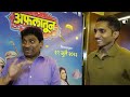 जॉनी लिव्हर यांच्या मुलाचं मराठीत पदार्पण interview johny lever u0026 jesse lever aflatoon