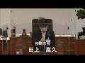 長崎市議会　令和４年９月13日　野口　達也議員　一般質問