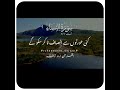 Surat un nisa || Urdu Translate Ayat 2 To 5 #alquran #shorts