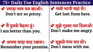 ✔️ 75+ रोज इस्तेमाल होने वाले अंग्रेजी वाक्यों का हिंदी अभ्यास करें। English Speaking Course