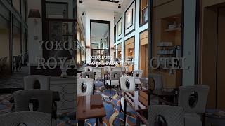 Club Lounge @ Yokohama Royal Park Hotel | クラブラウンジ @ 横浜ロイヤルパークホテル