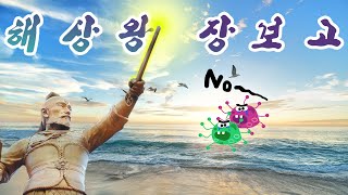 [청정바다 수도 완도 유튜브 공모전]  전, 복 받았습니다. (2분)