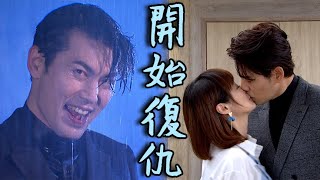 天之驕女│EP232 正彥猛親品萱攤牌有感覺 大力旁邊涼去 Proud of You│ Vidol.tv