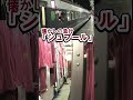 【583＋485系シュプール】名物車掌氏アナウンス♪鉄道唱歌（大阪発車後） shorts