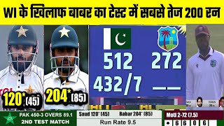 Pakistan Vs West Indies 2nd Test Day 1 Highlights 2025 | Pak Vs WI Highlights Today