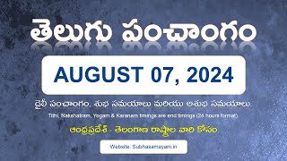 August 7, 2024 Telugu Calendar Panchangam Today