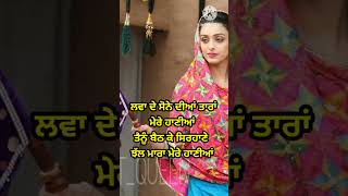 ਗਿੱਧੇ ਦੀਆਂ ਬੋਲੀਆਂ | #boliyan #shorts #gidha #trending #yt #viral #explore RK Punjabi Virsa