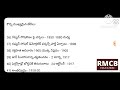 9th social history 2nd lesson ఐరోపాలో సామ్యవాదం రష్యా విప్లవం part 2 f pages 73 to 77 ap