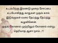 திகில் முதலிரவு padithathilpidithathu sirukathaigal entertainment tamil