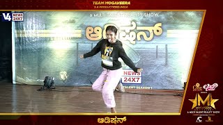 Mogaveera Got Talent S1 | Surathkal City Audition - Highlights