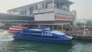 [金光飛航]「SHOPPES COTAI CENTRAL 金沙廣場」靠泊上環港澳碼頭.berthing Macau ferry terminal