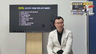 스포츠심리학자가 말하는 트라우마와 무의식