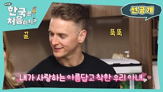 사자 군단의 에이스! 뷰캐넌의 가족을 소개합니다 [선공개]