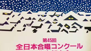 三善晃 こどものための合唱組曲 「オデコのこいつ」より なぜ？福島西女子高校 全日本合唱コンクール 東北支部大会