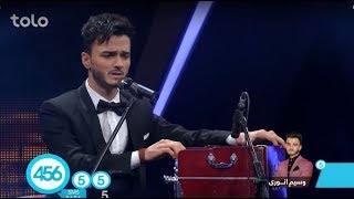 وسیم انوری - مرحله ۱۲ بهترین - از شوق گل رویت / Wasim Anwari - Top 12 - Az Shawq Gule Royat