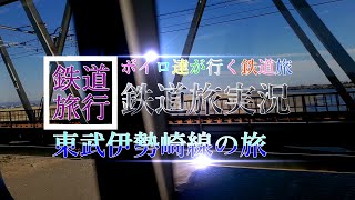 [ボイロ達が行く鉄道旅]ハルジオン[東武伊勢崎線の旅ED/歌うボイスロイド/東北ずん子、ついなちゃん]